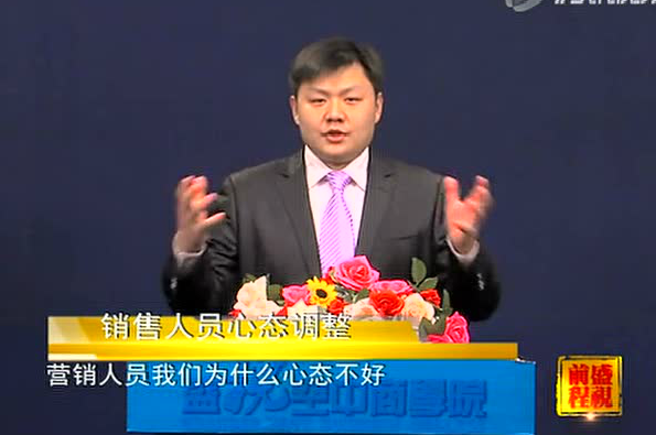 江猛--销售人员心态调整